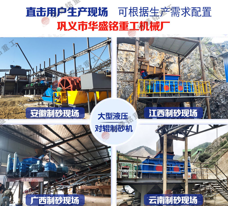 砂石廠對輥制砂機多少錢？如何提高制砂機的產(chǎn)量?