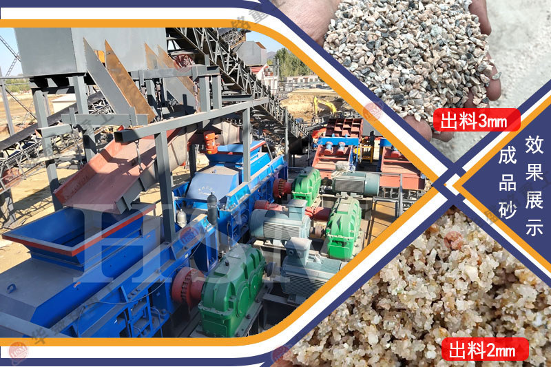 石英砂巖對(duì)輥制砂機(jī)廠(chǎng)家,